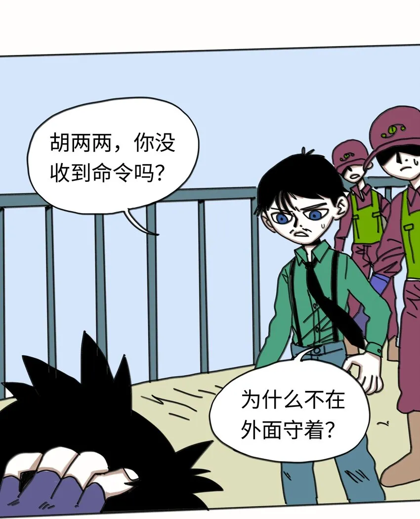 第21话 艾萨克 第8页