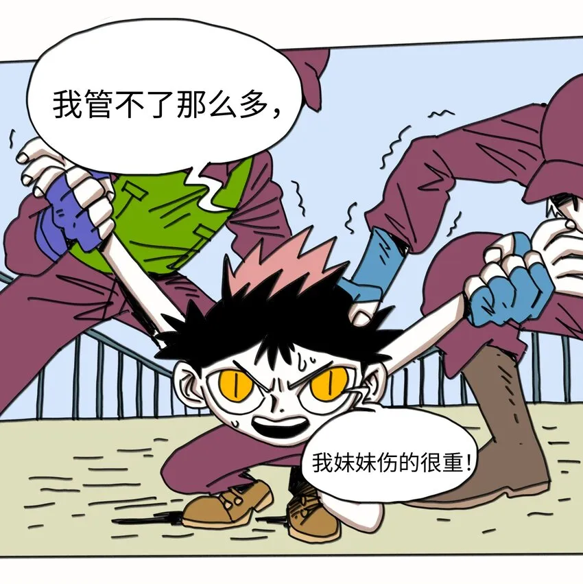 第21话 艾萨克 第9页