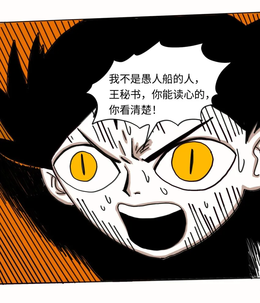 第21话 艾萨克 第12页