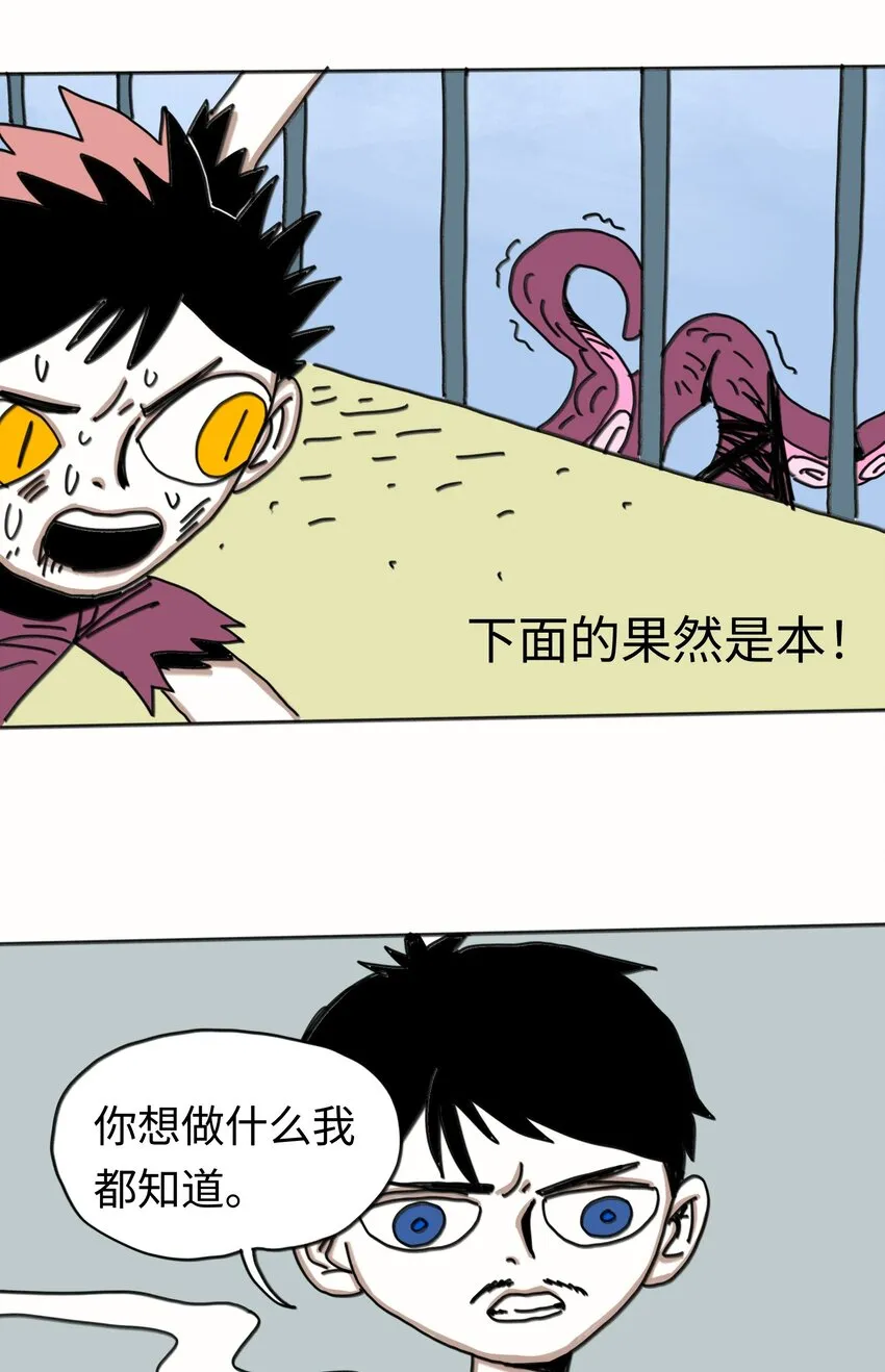 第21话 艾萨克 第15页