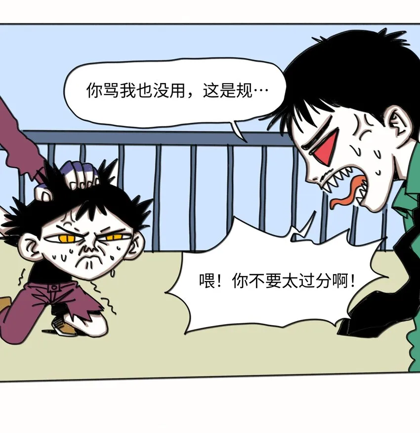 第21话 艾萨克 第17页