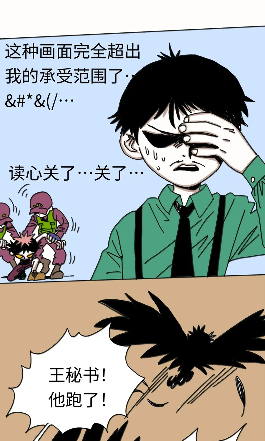 第21话 艾萨克 第19页