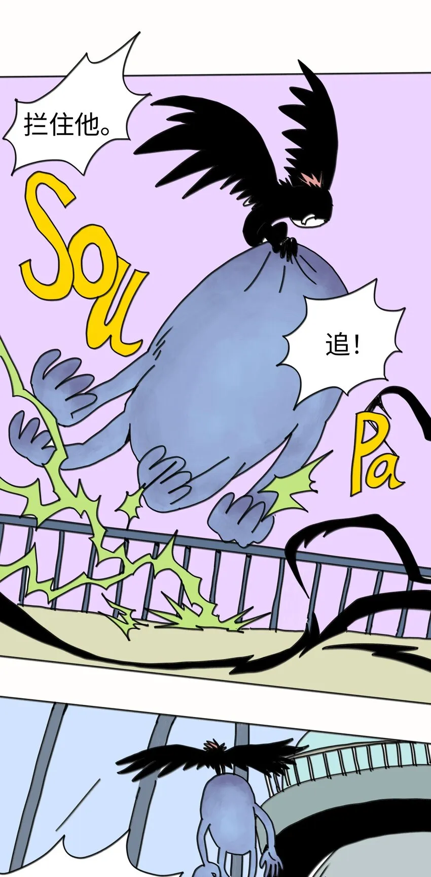 第21话 艾萨克 第21页