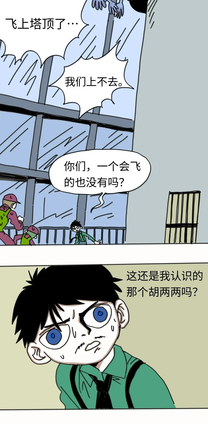 第21话 艾萨克 第22页