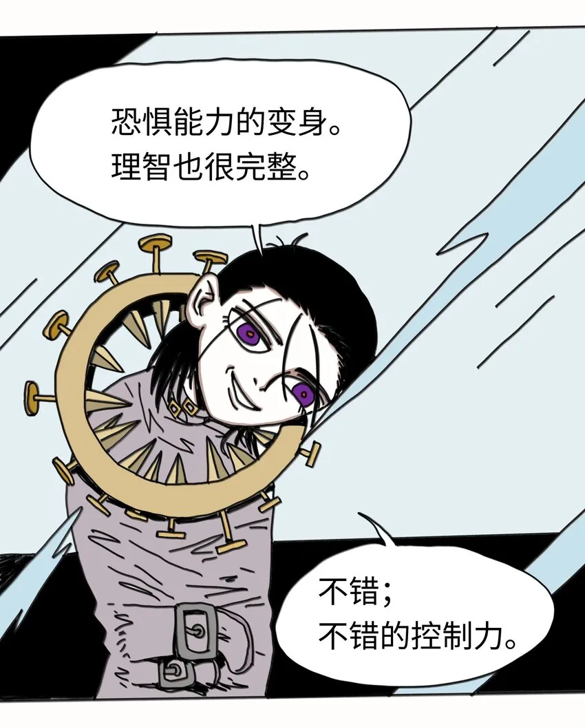 第21话 艾萨克 第26页