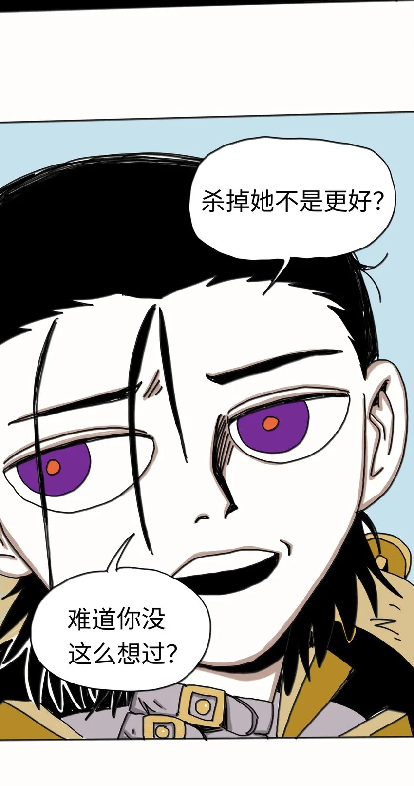 第21话 艾萨克 第28页