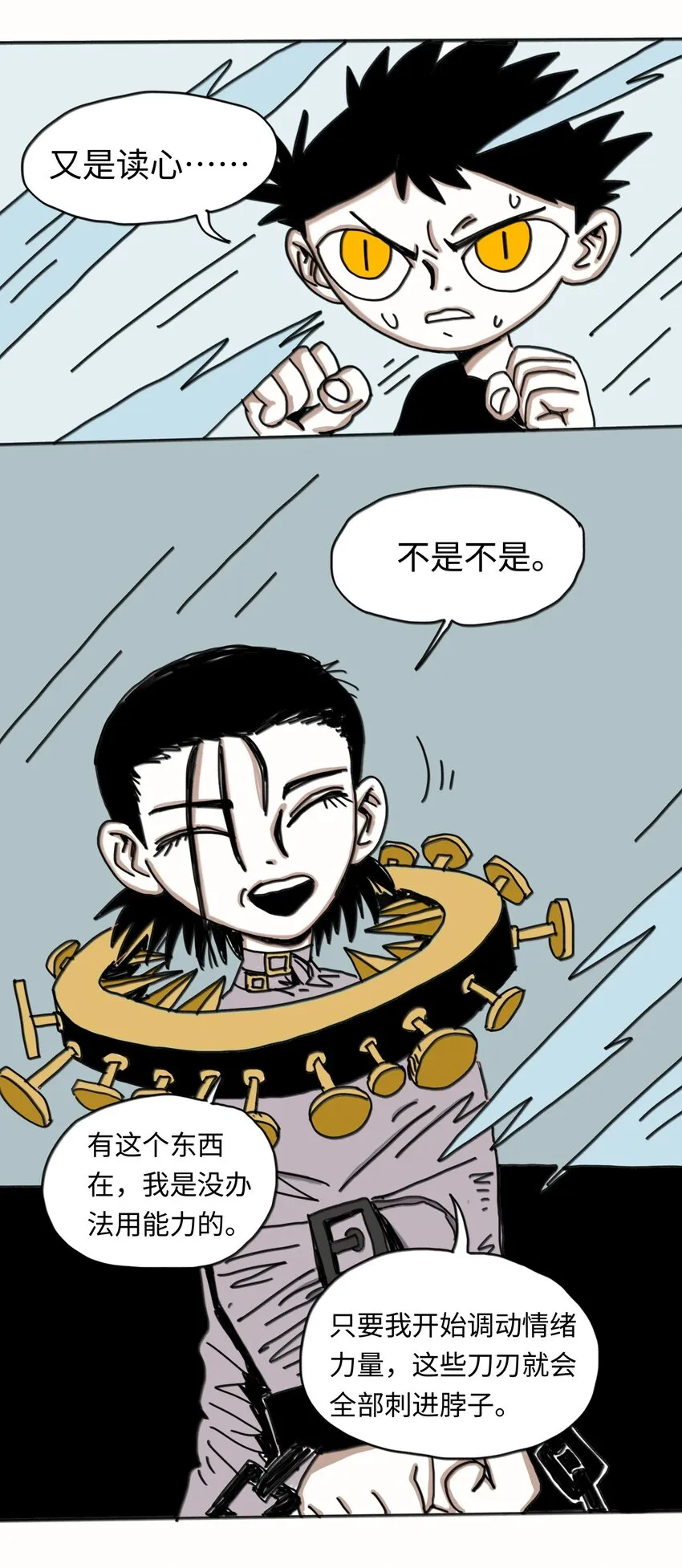 第21话 艾萨克 第29页