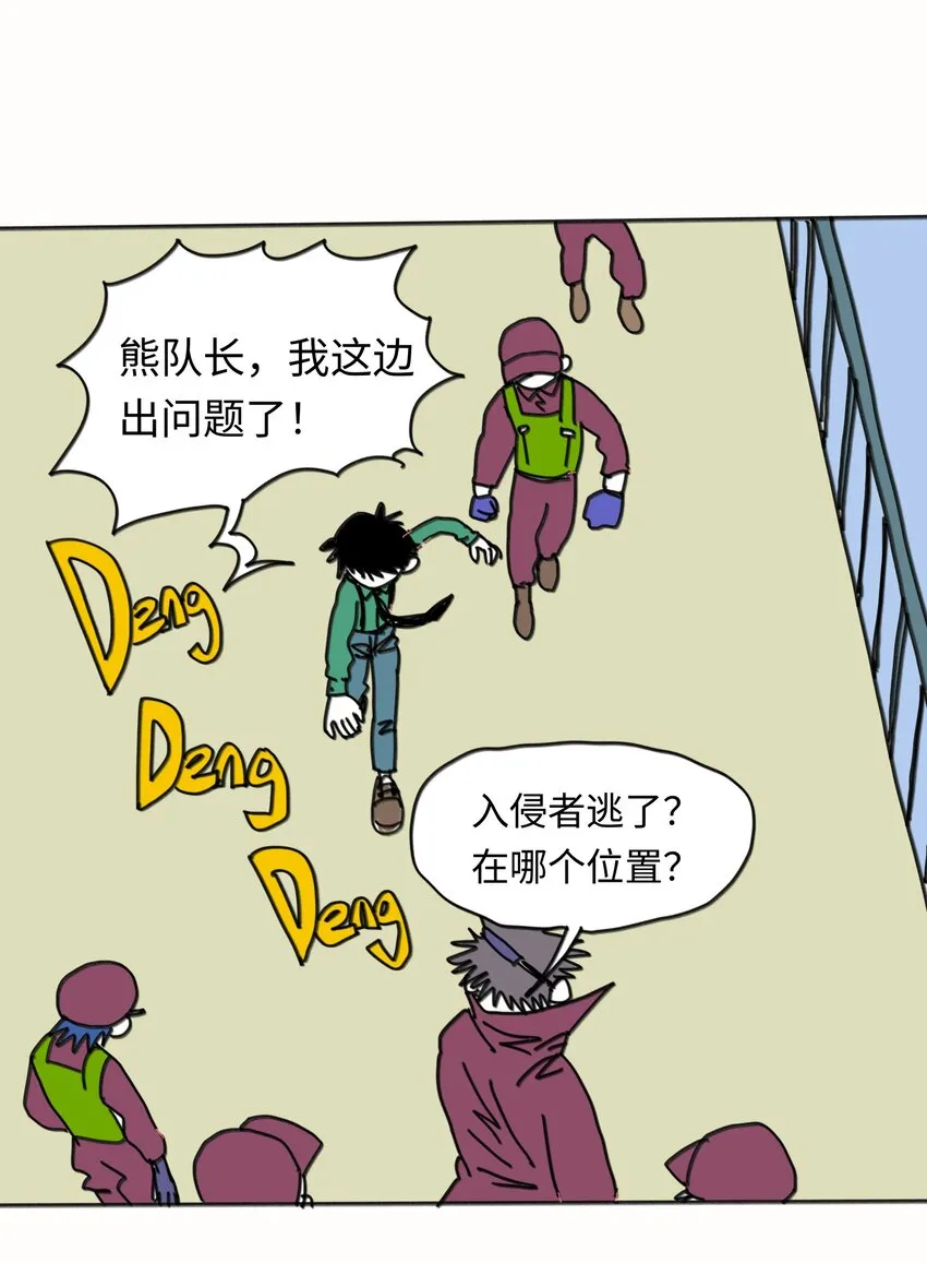 第21话 艾萨克 第32页