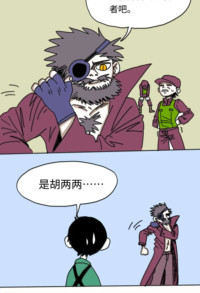 第21话 艾萨克 第34页