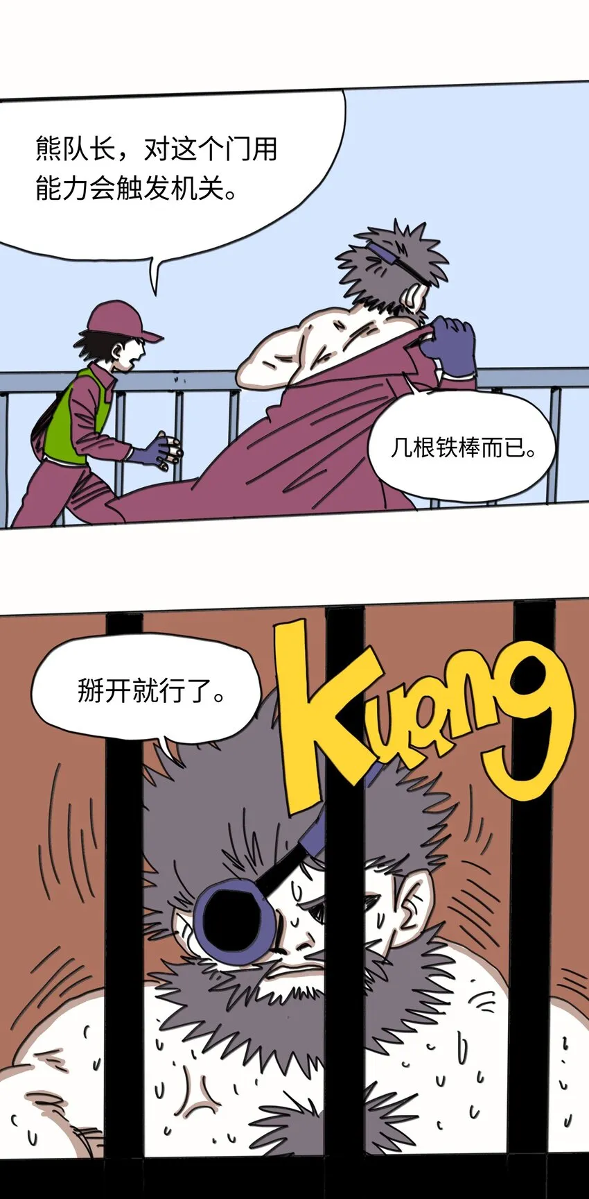 第21话 艾萨克 第36页
