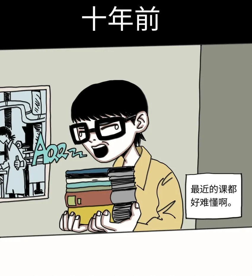 第21话 艾萨克 第38页
