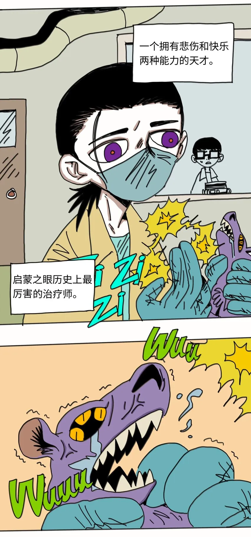 第21话 艾萨克 第40页