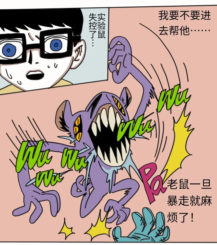 第21话 艾萨克 第41页