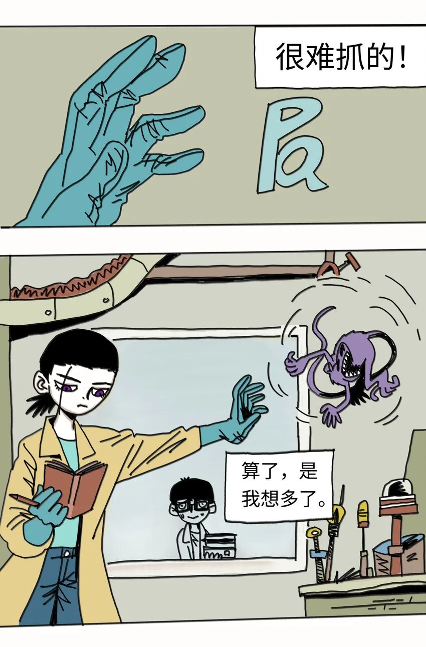 第21话 艾萨克 第42页
