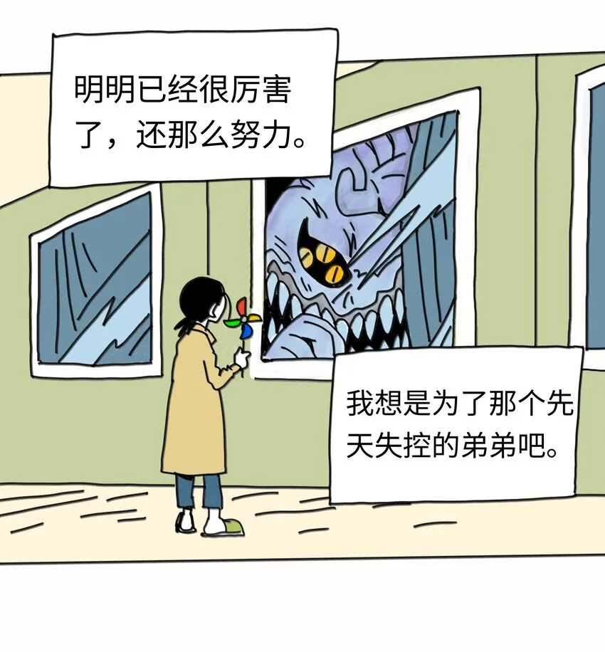 第21话 艾萨克 第43页