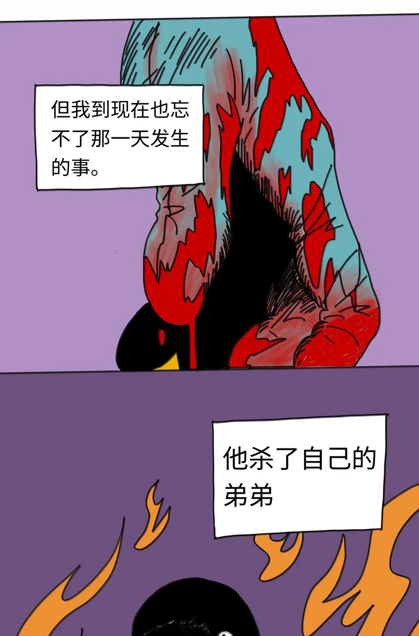 第21话 艾萨克 第44页