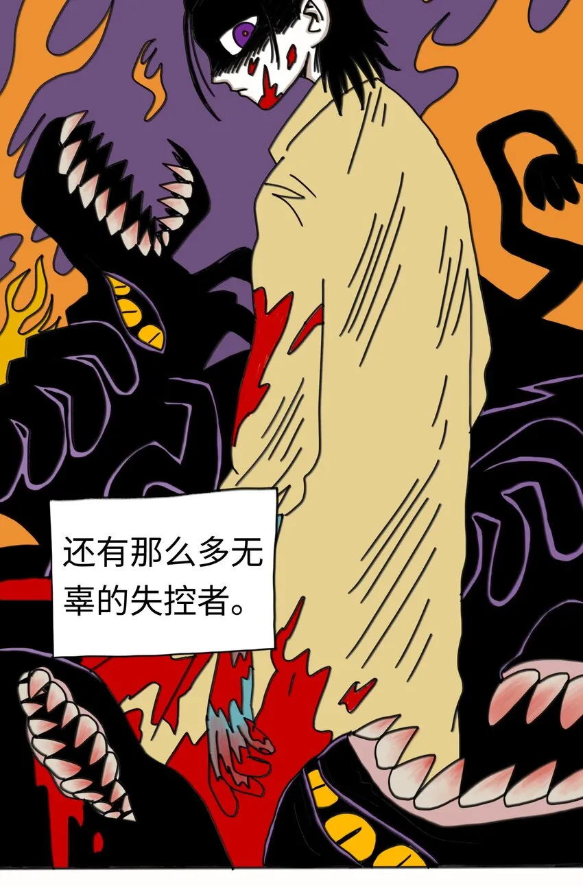 第21话 艾萨克 第45页