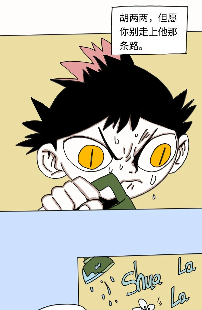 第21话 艾萨克 第46页