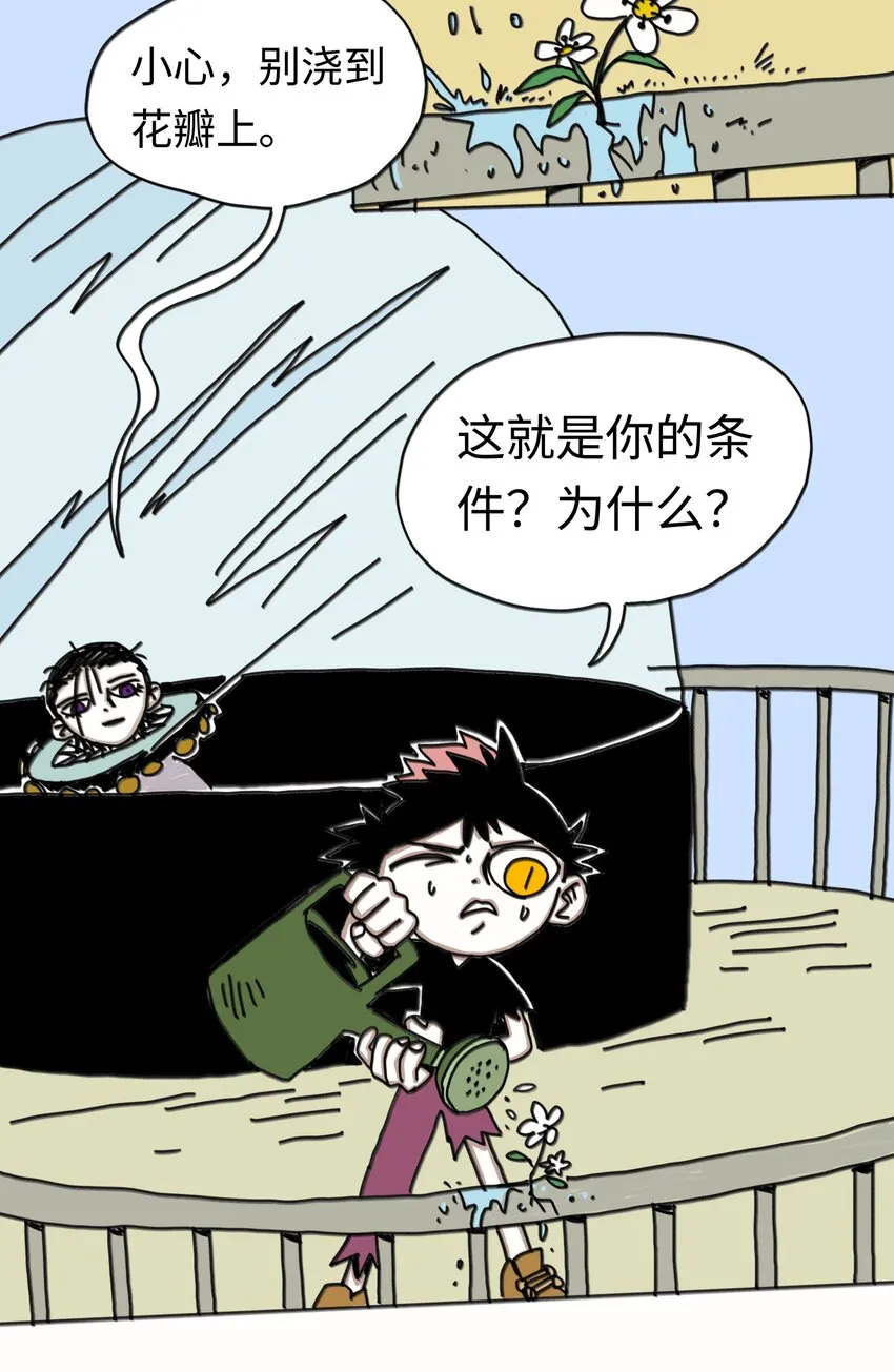 第21话 艾萨克 第47页