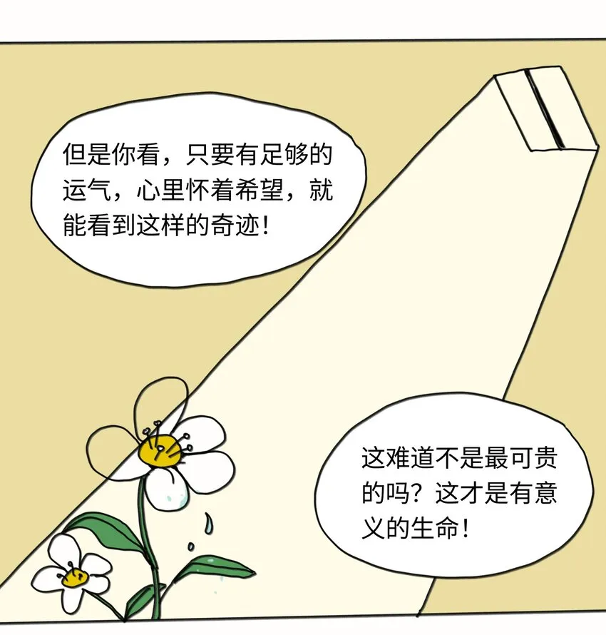 第21话 艾萨克 第49页