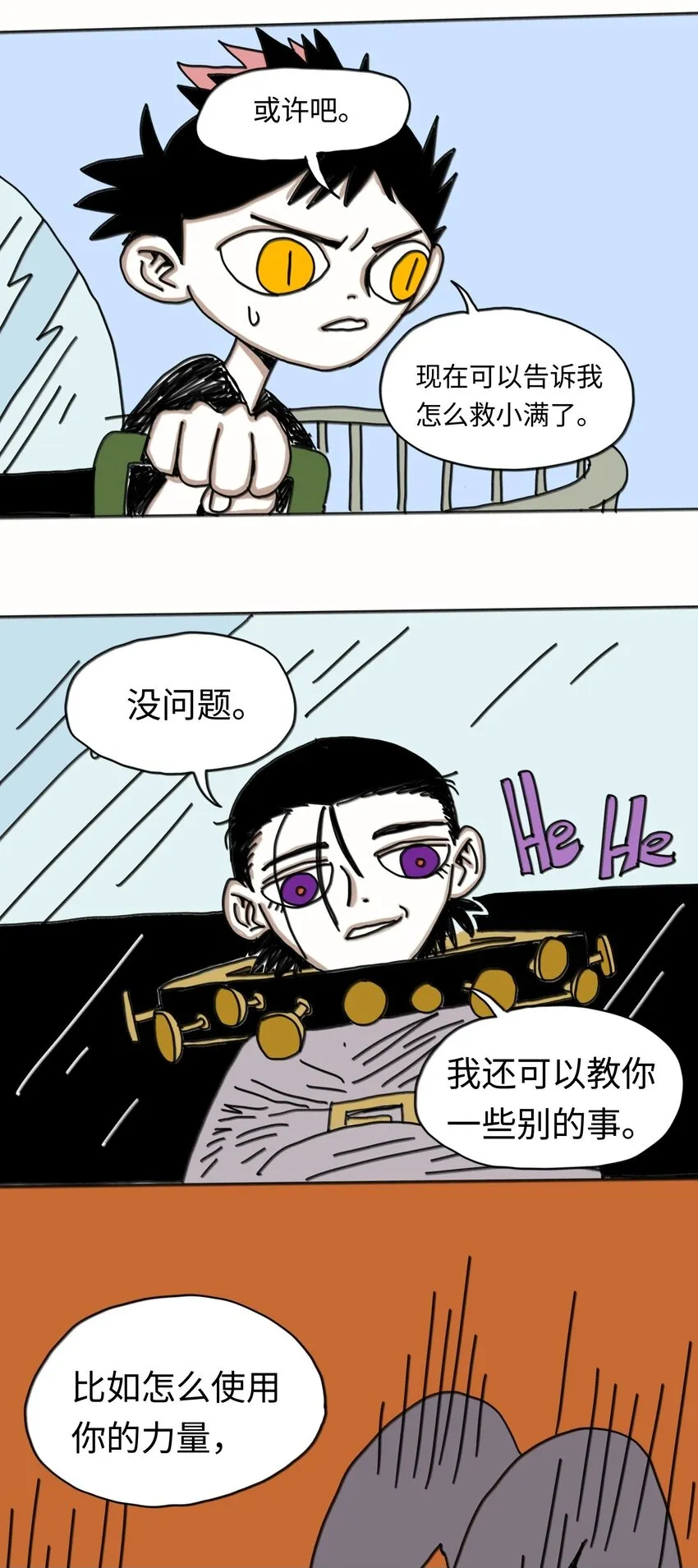 第21话 艾萨克 第50页