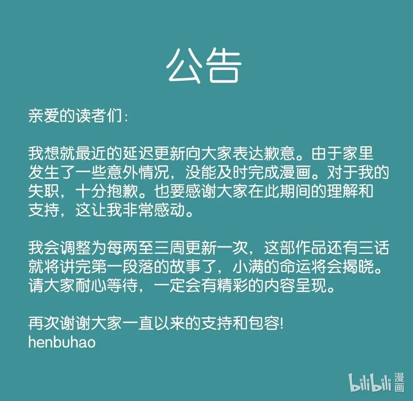 第21话 艾萨克 第52页