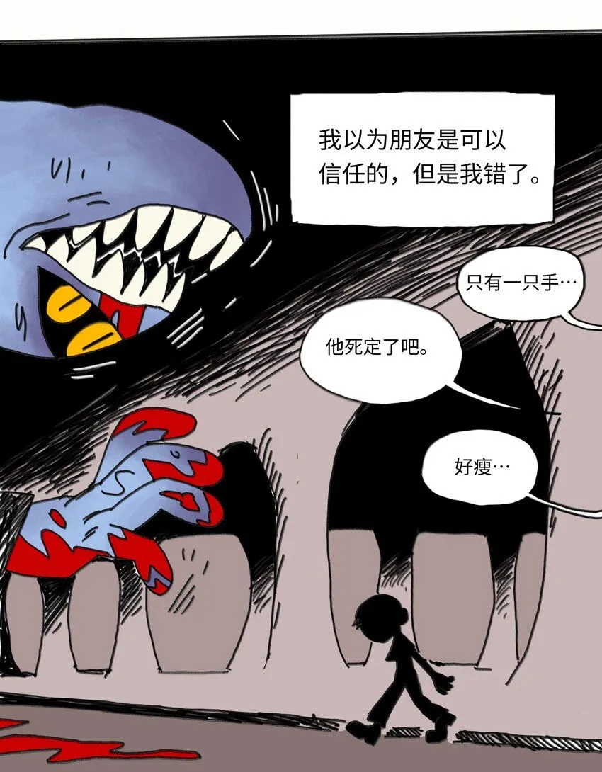 第22话 越狱 第7页