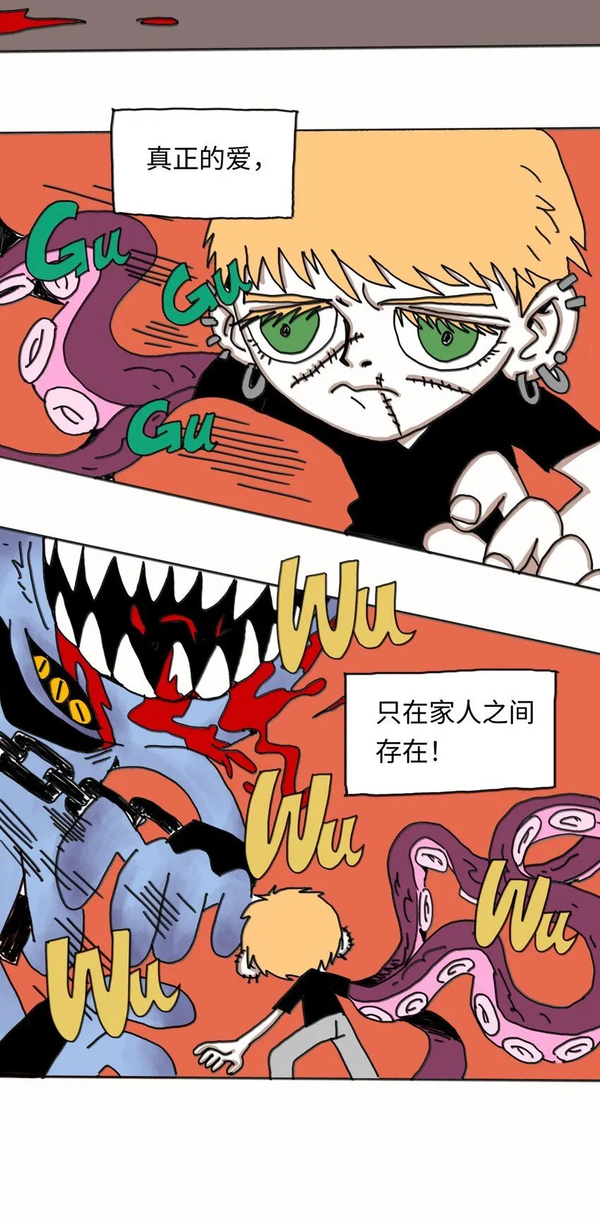 第22话 越狱 第8页