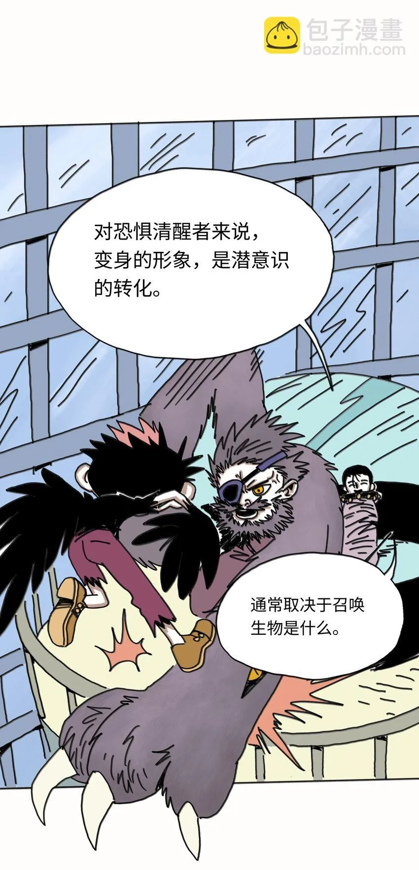 第22话 越狱 第10页