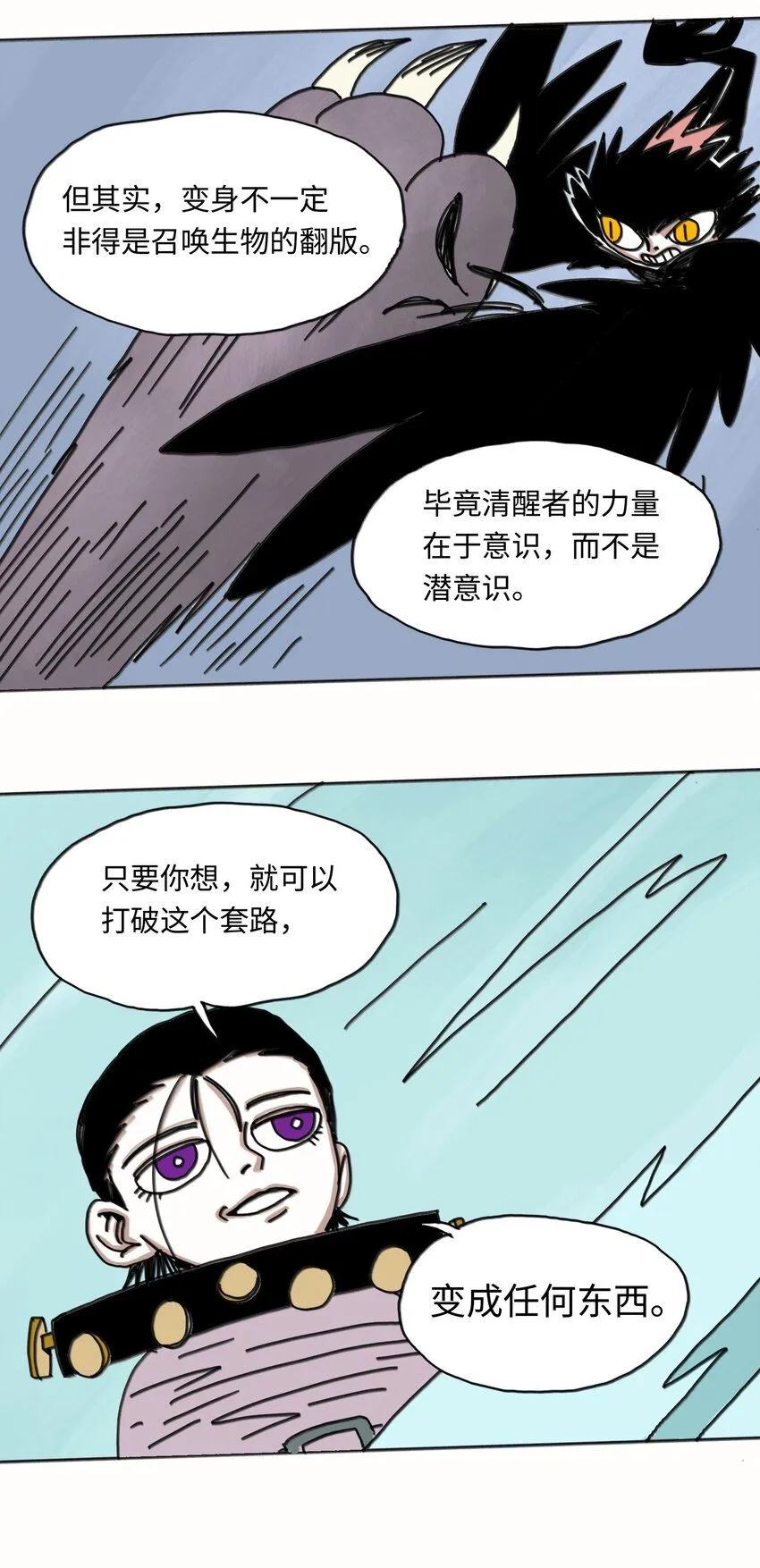 第22话 越狱 第11页