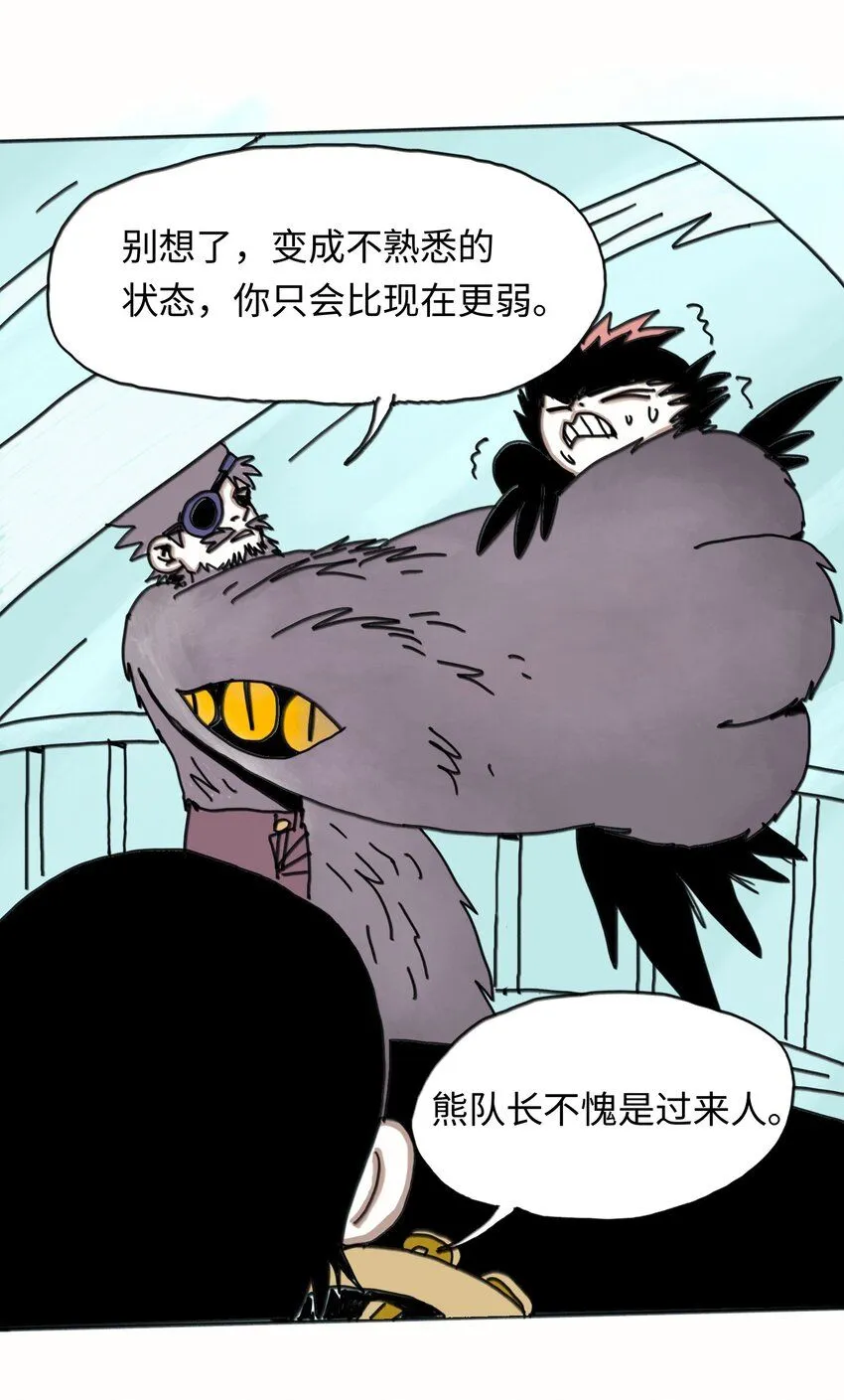 第22话 越狱 第12页