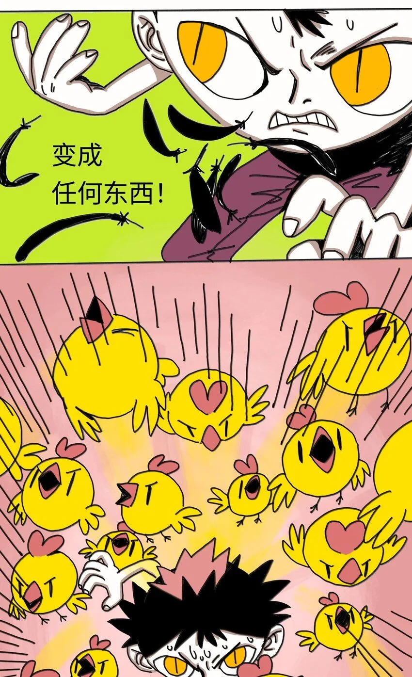 第22话 越狱 第14页