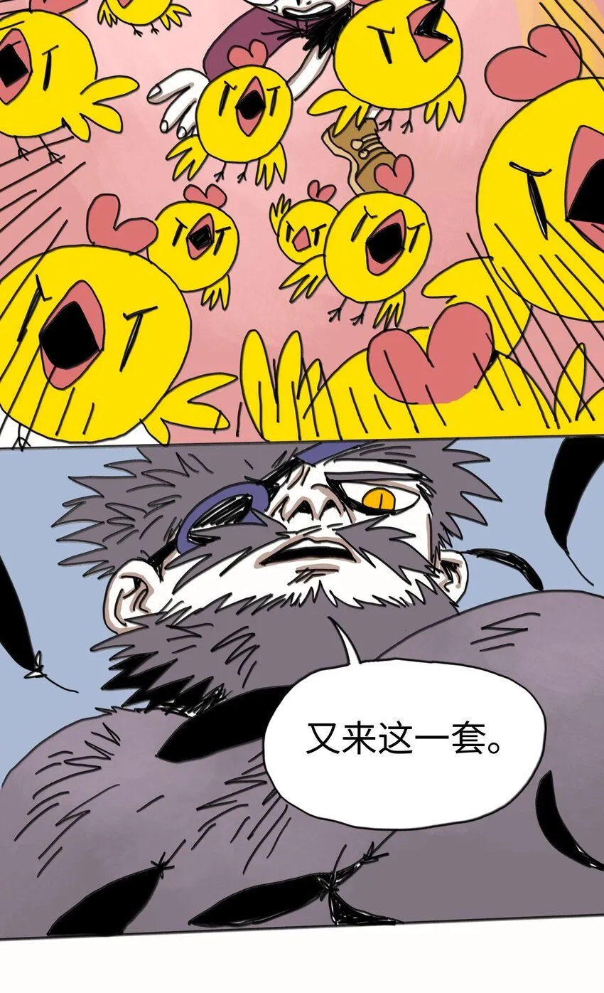 第22话 越狱 第15页