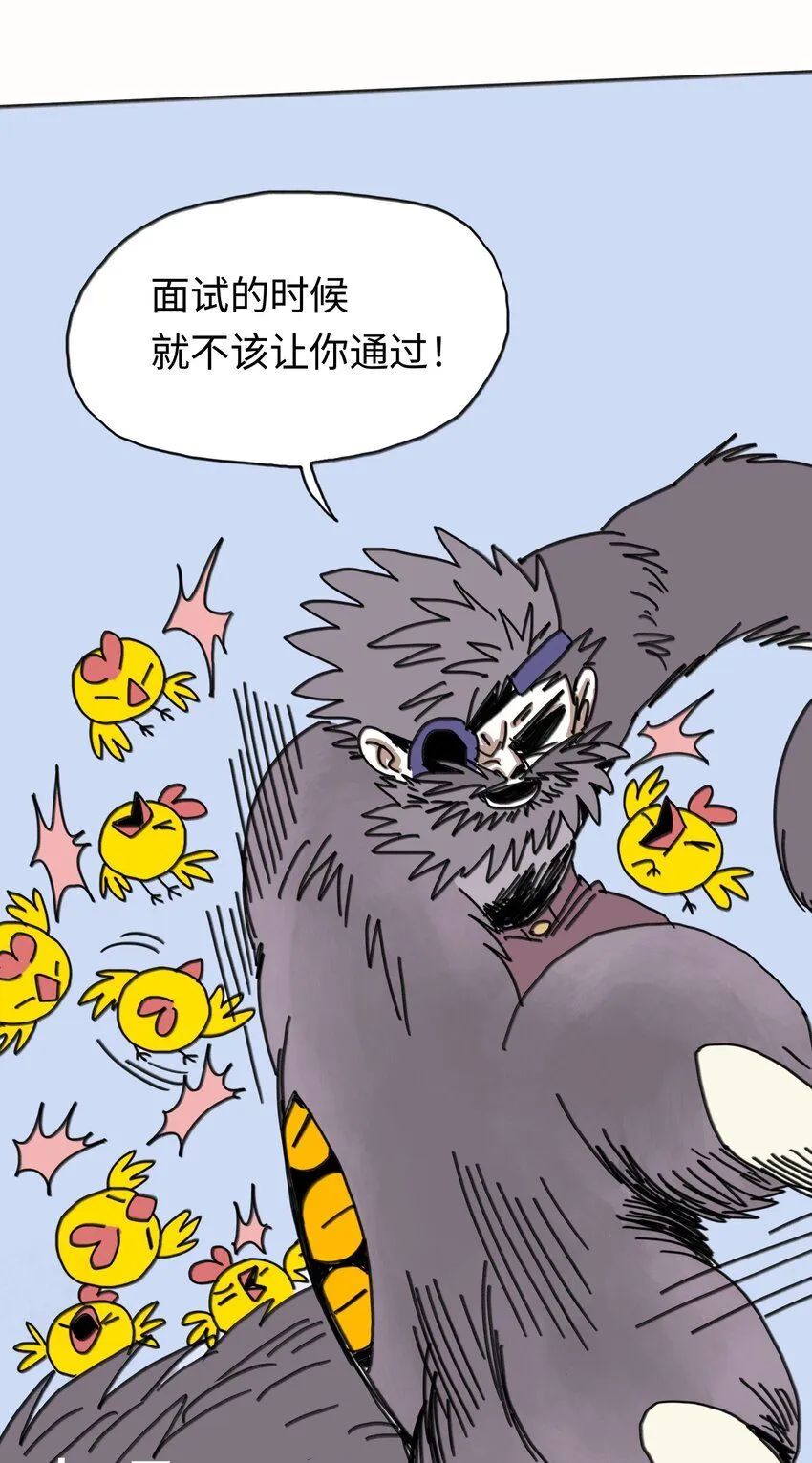 第22话 越狱 第16页