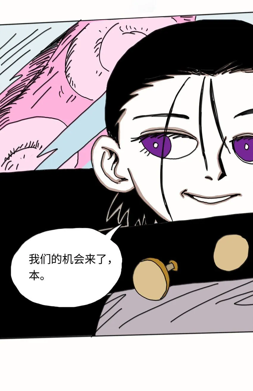 第22话 越狱 第21页
