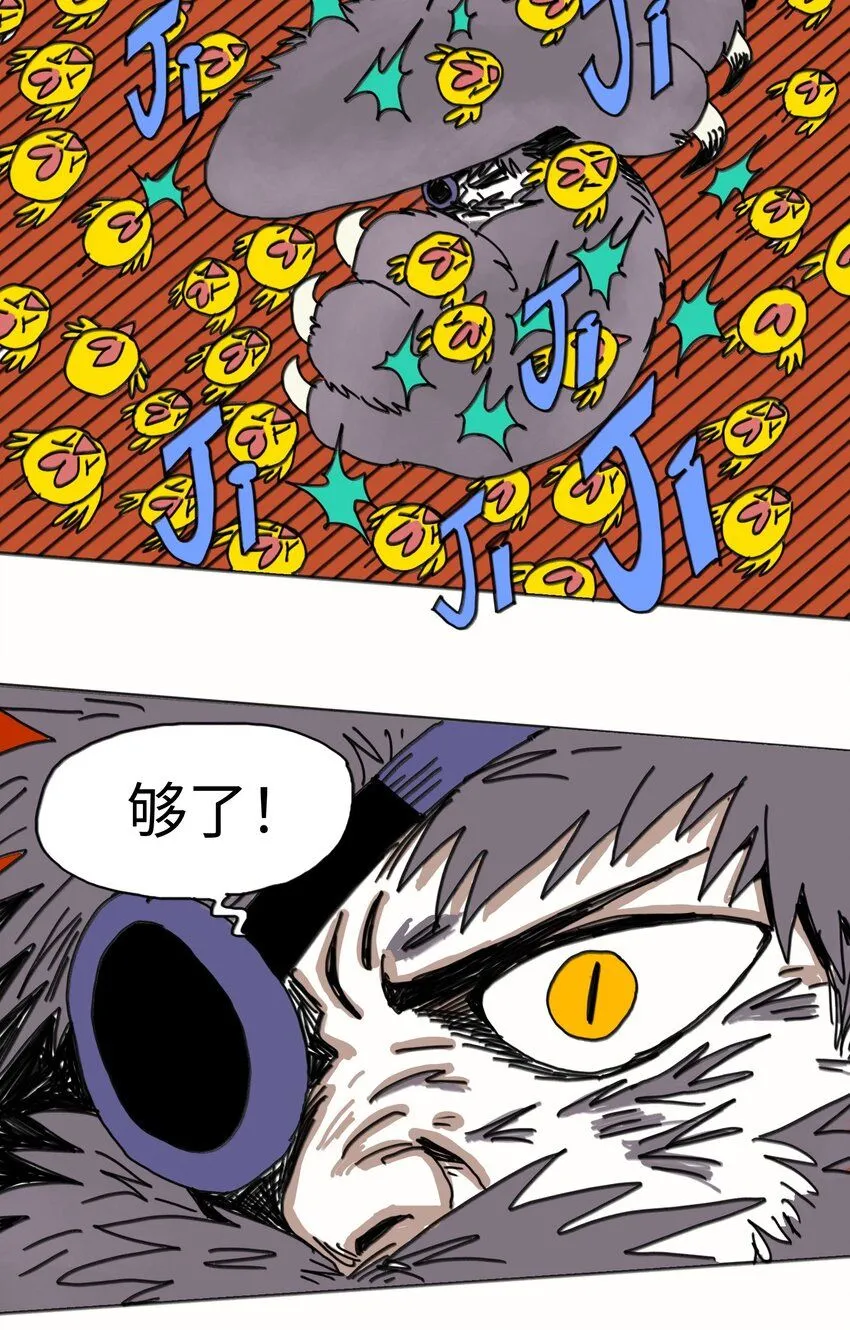 第22话 越狱 第25页