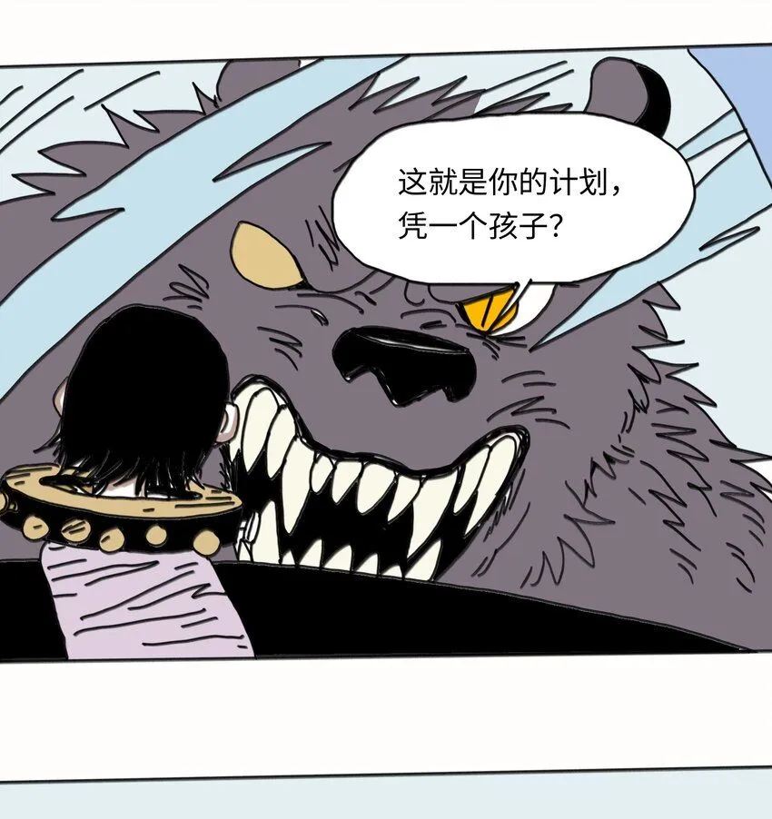 第22话 越狱 第34页