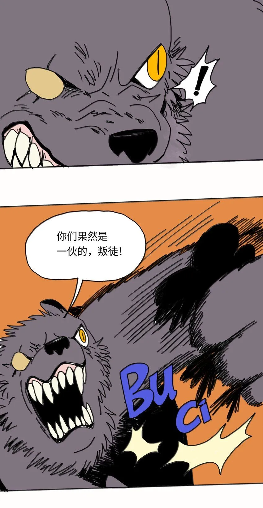 第22话 越狱 第37页