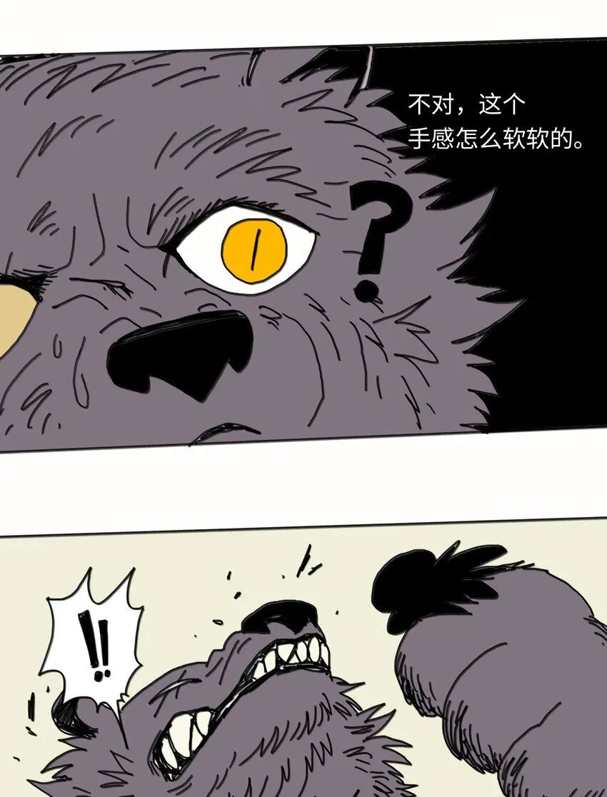 第22话 越狱 第38页