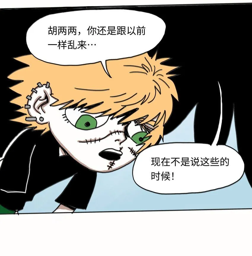 第22话 越狱 第43页