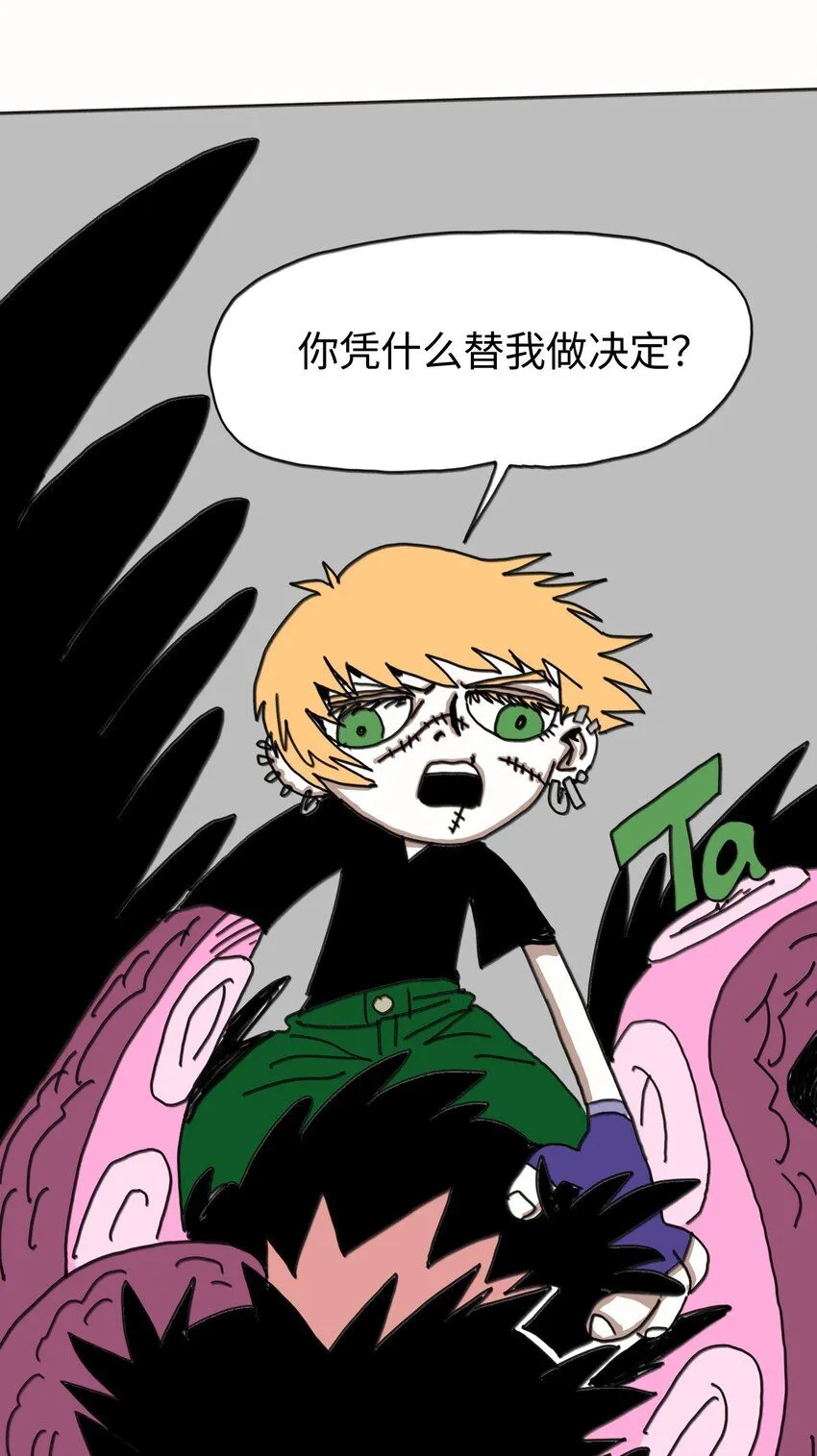 第22话 越狱 第45页