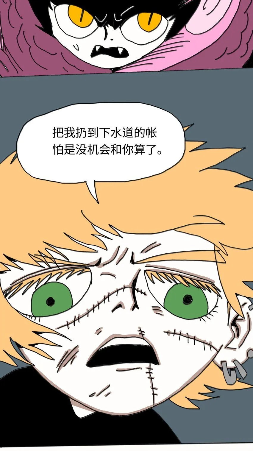 第22话 越狱 第46页
