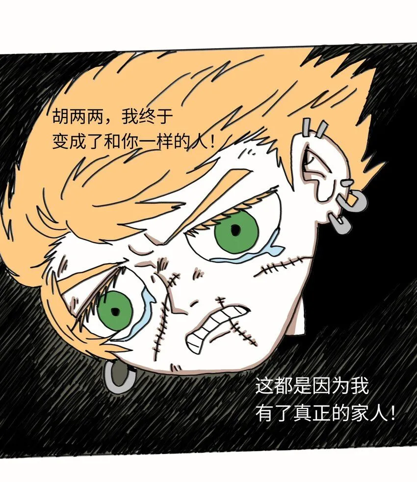 第22话 越狱 第49页