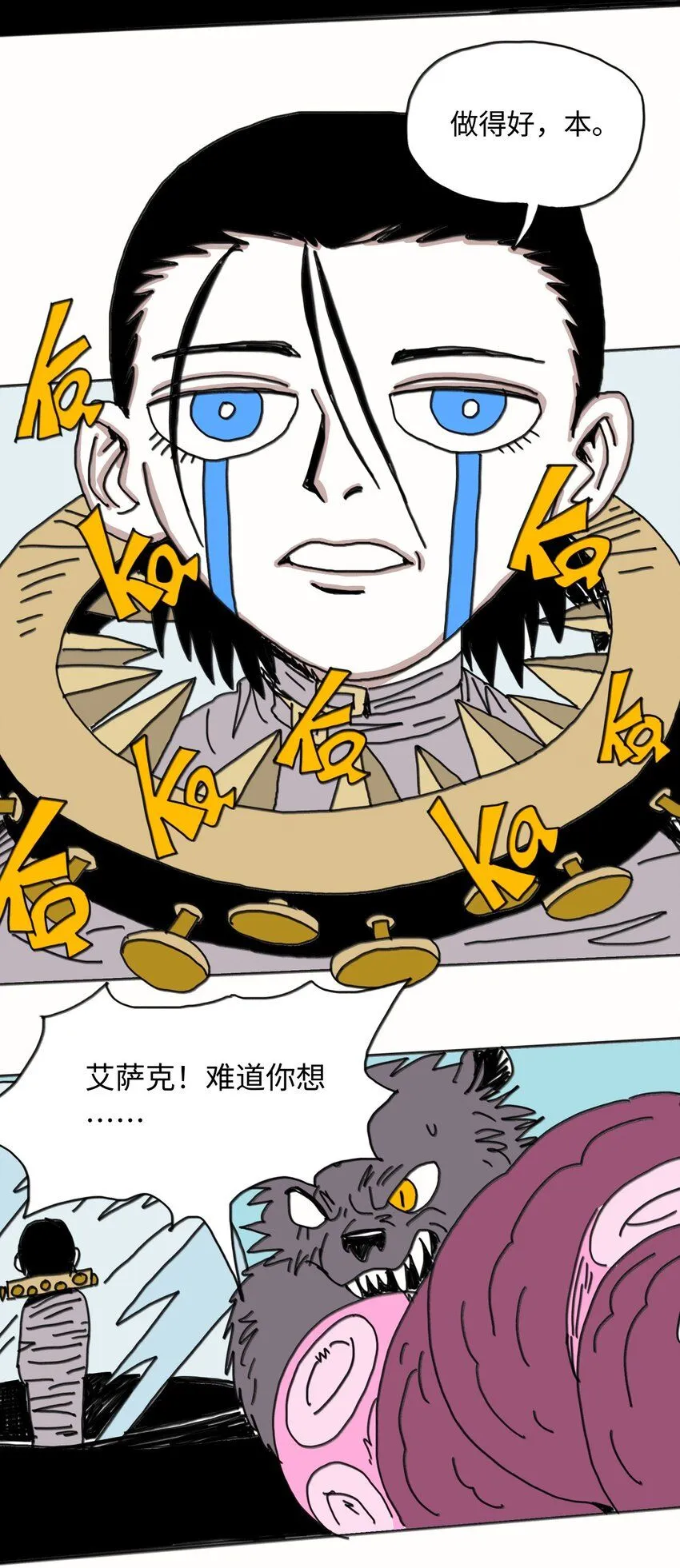 第22话 越狱 第54页