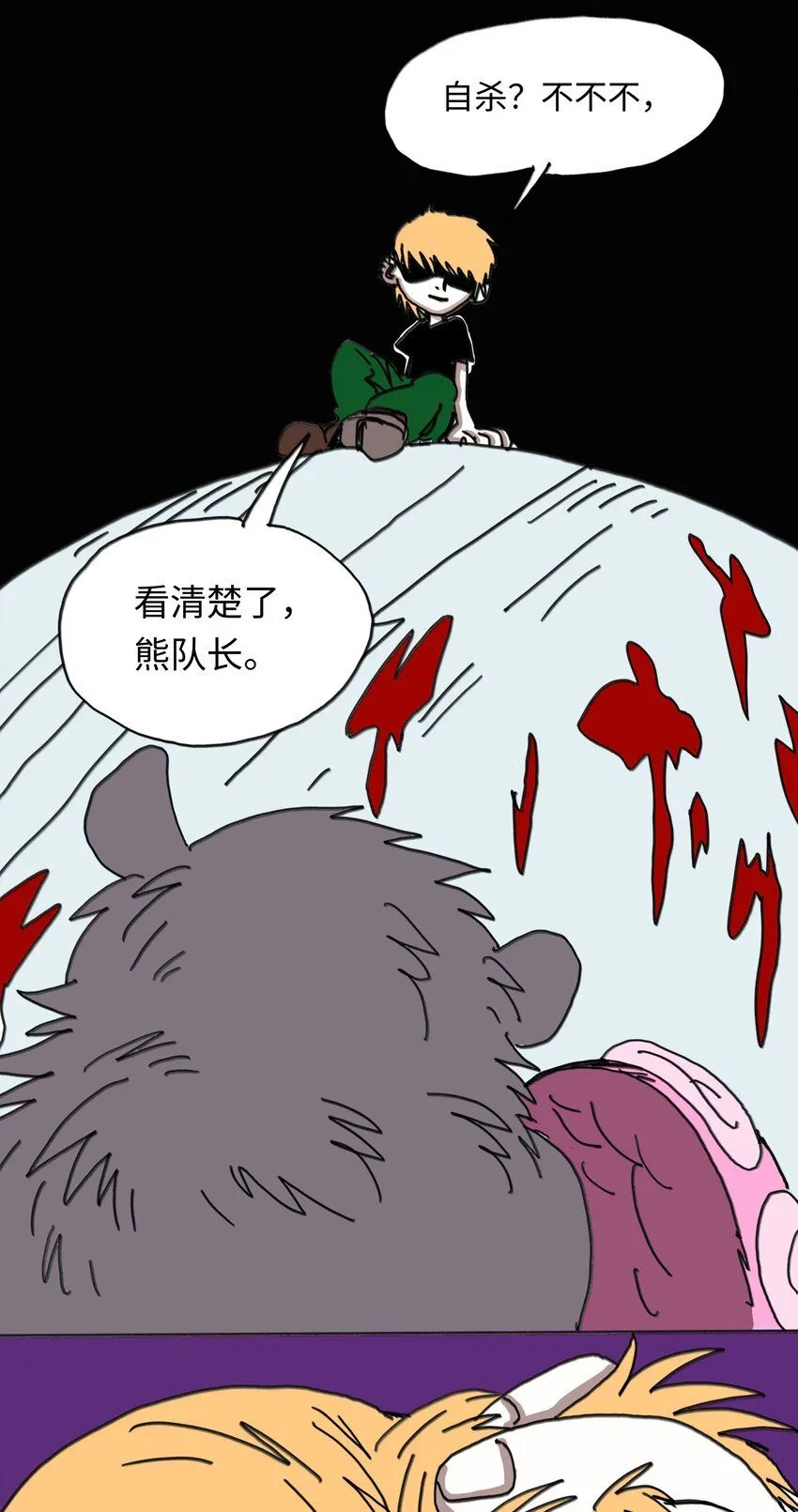 第22话 越狱 第56页