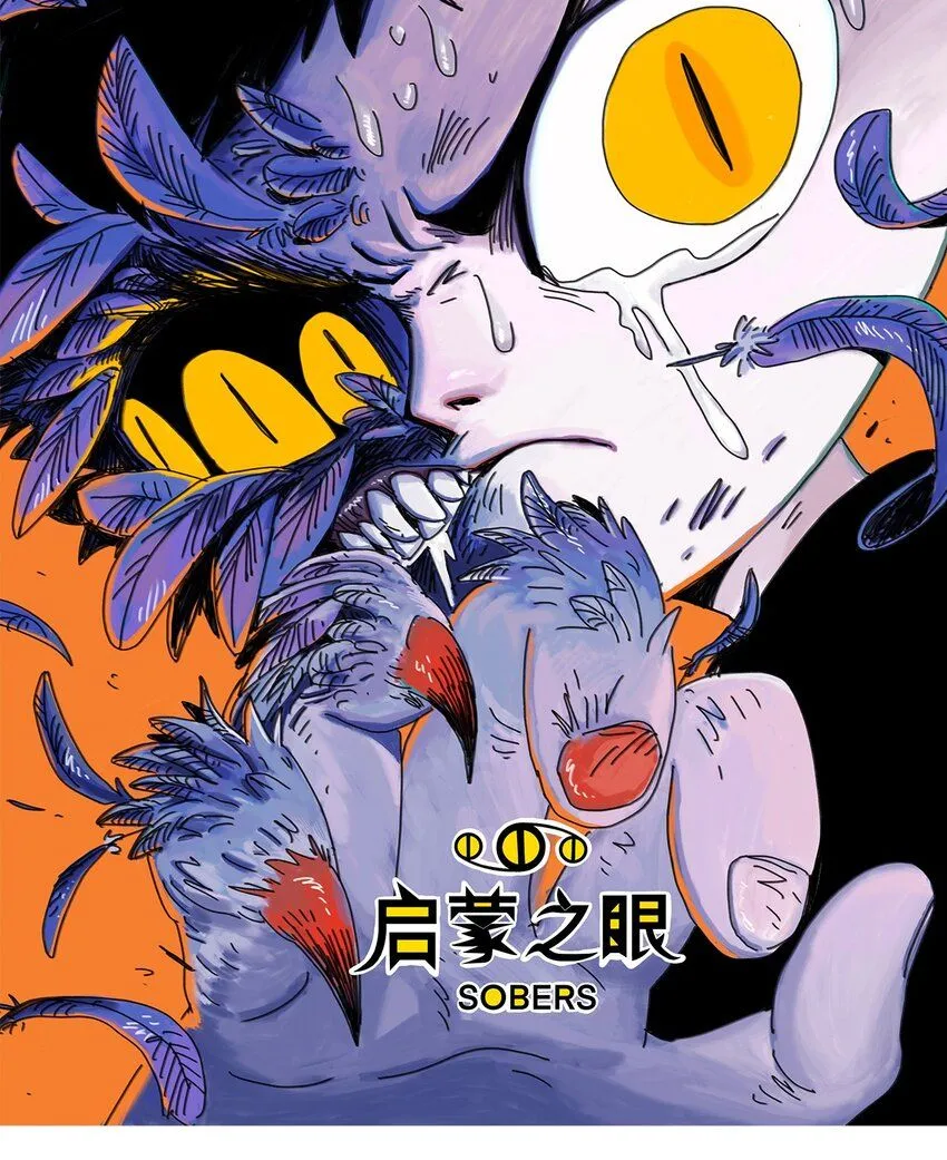 第23话 恐惧 第1页