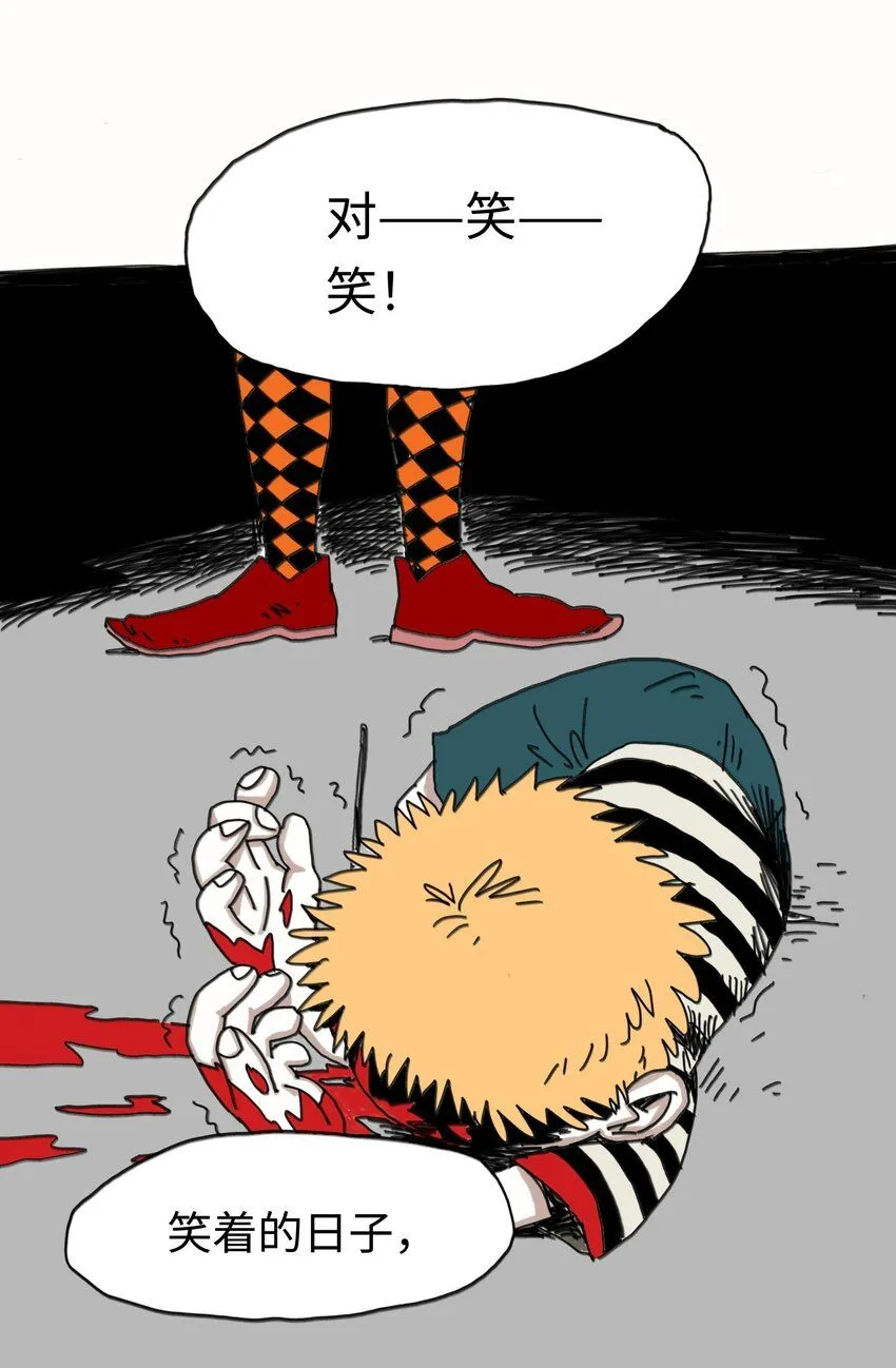 第23话 恐惧 第10页