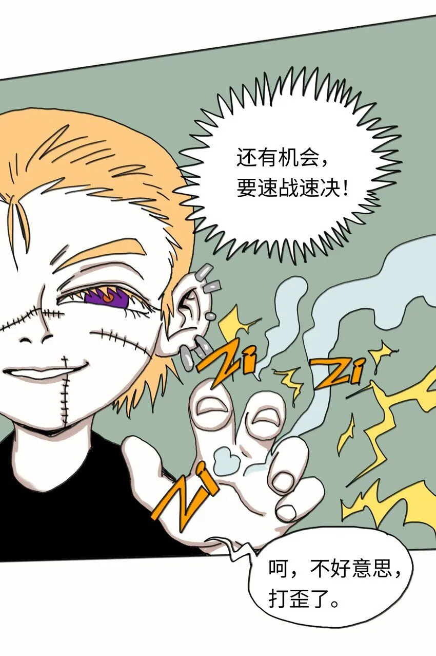 第23话 恐惧 第21页