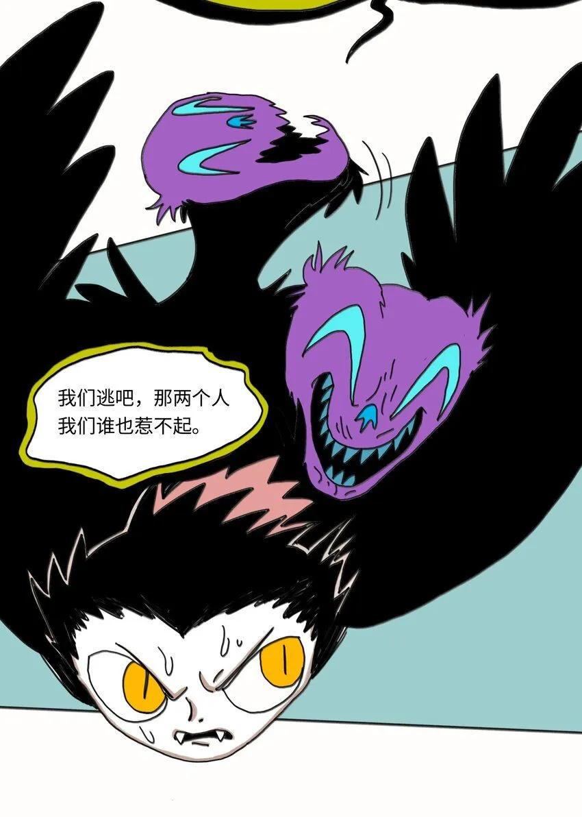 第23话 恐惧 第23页
