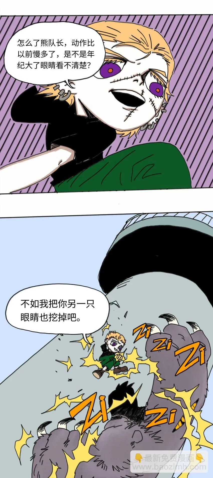 第23话 恐惧 第25页
